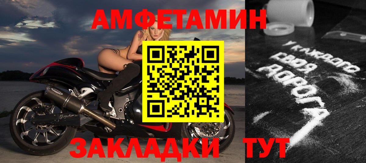 Амфетамин  Амфетамин Premium  Вход с VPN  Михайловка 