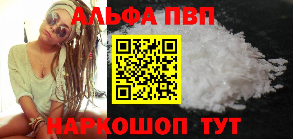 APVP Соль Михайловка