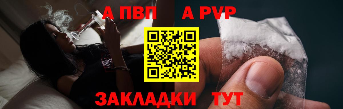 Михайловка  Alfa_PVP крисы CK  A-PVP СК  А ПВП СК  магазин    Вход с VPN 