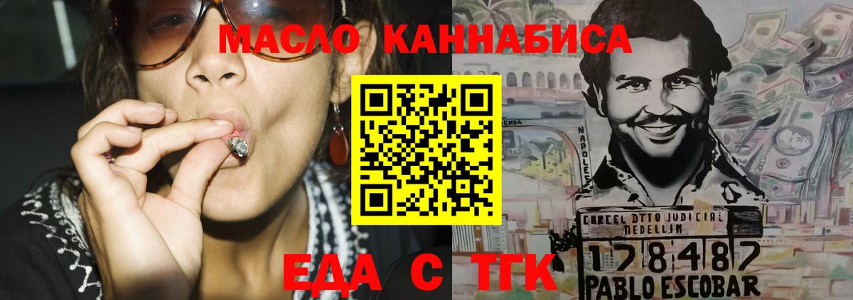 Михайловка  Cannafood марихуана  Вход с VPN 