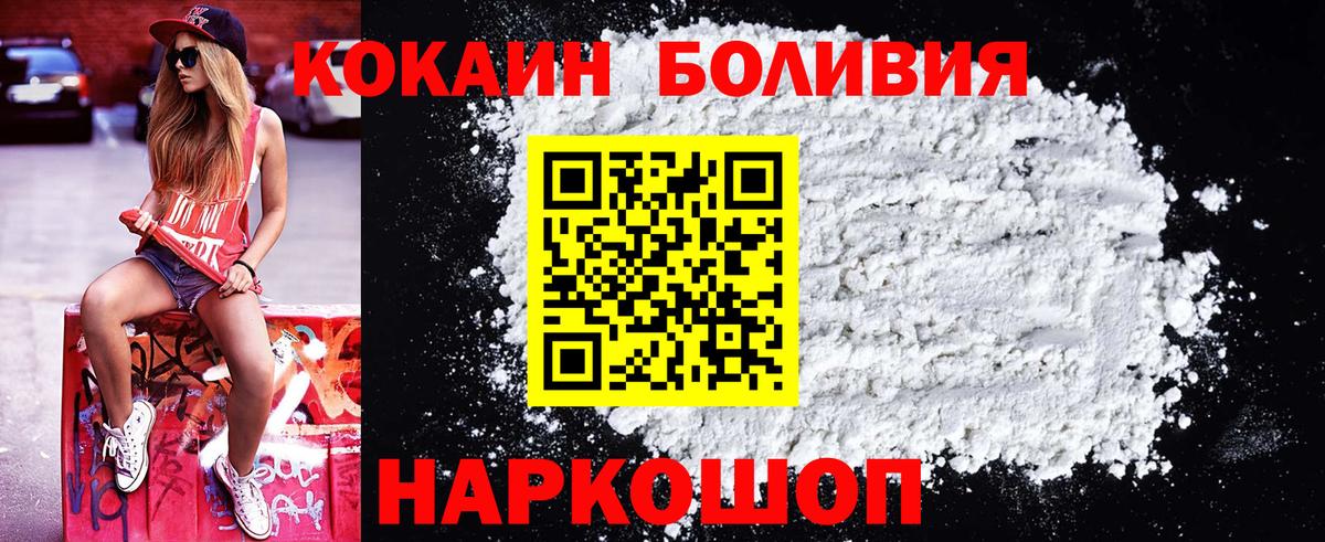 Михайловка  Cocaine  Вход с VPN  Кокаин 99%  наркошоп  COCAIN 99% 