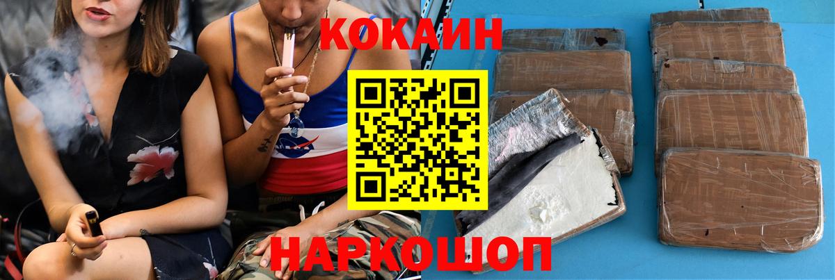 КОКАИН 98% Михайловка