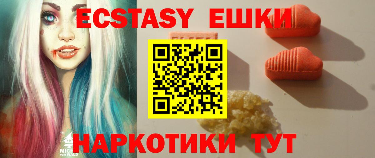 ЭКСТАЗИ DUBAI  Вход с VPN  Михайловка 