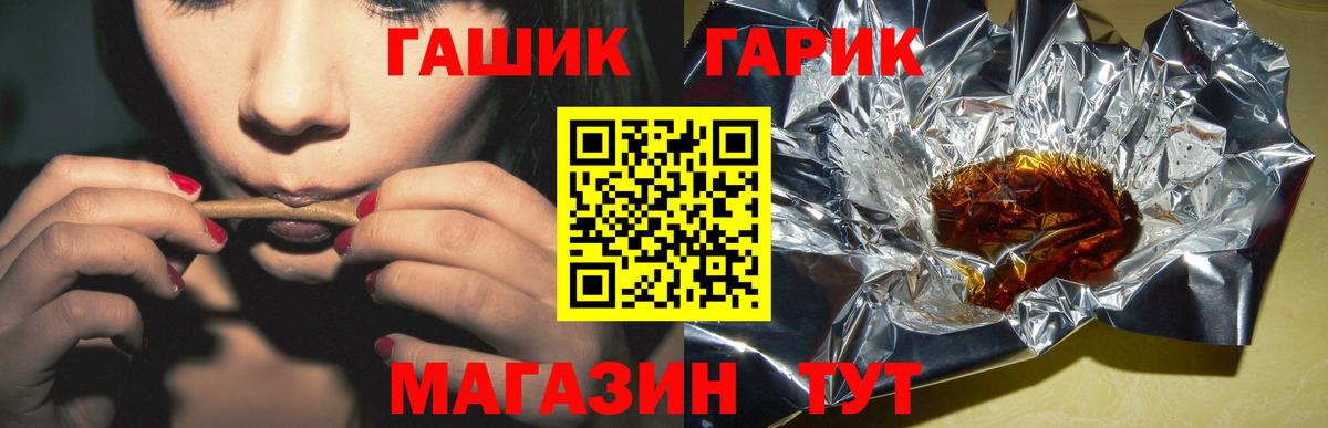 ГАШИШ ice o lator  ГАШИШ  Михайловка  Вход с VPN 