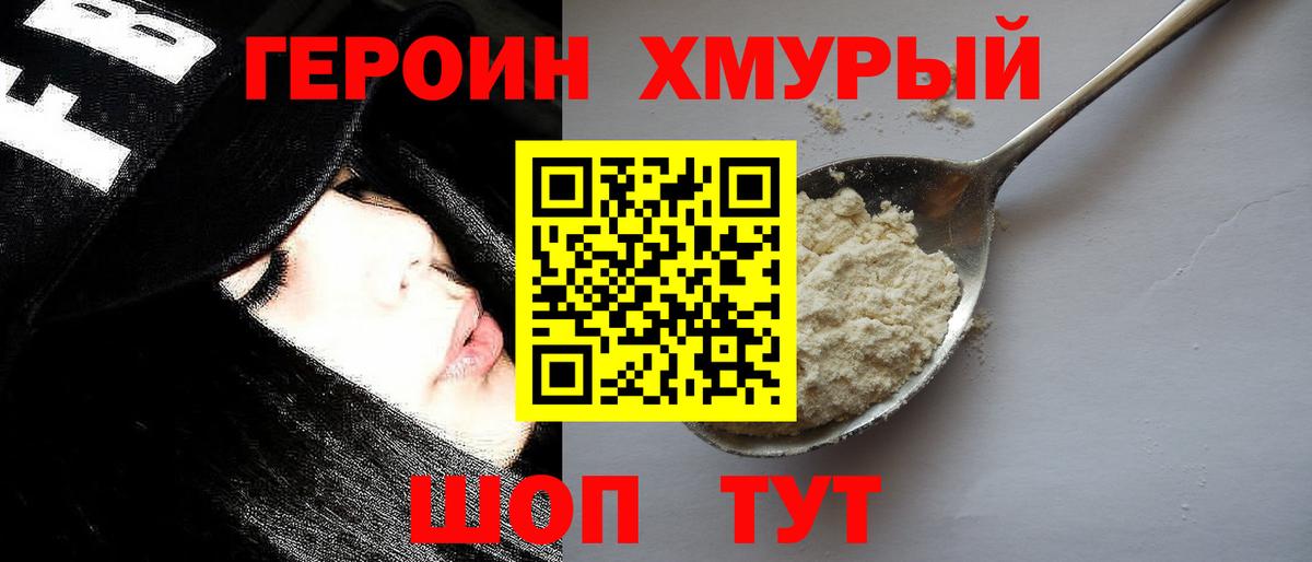 Героин афганец  Вход с VPN  Михайловка 
