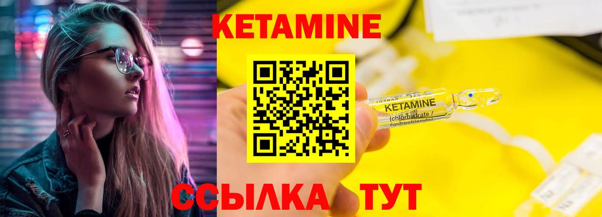 Кетамин ketamine  КЕТАМИН VHQ  Михайловка  Вход с VPN 