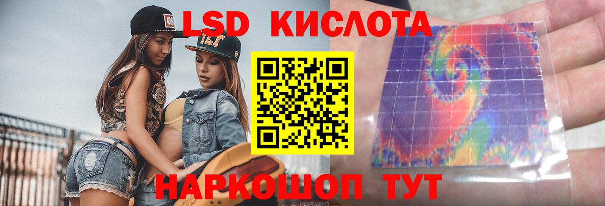 LSD-25 экстази кислота Михайловка
