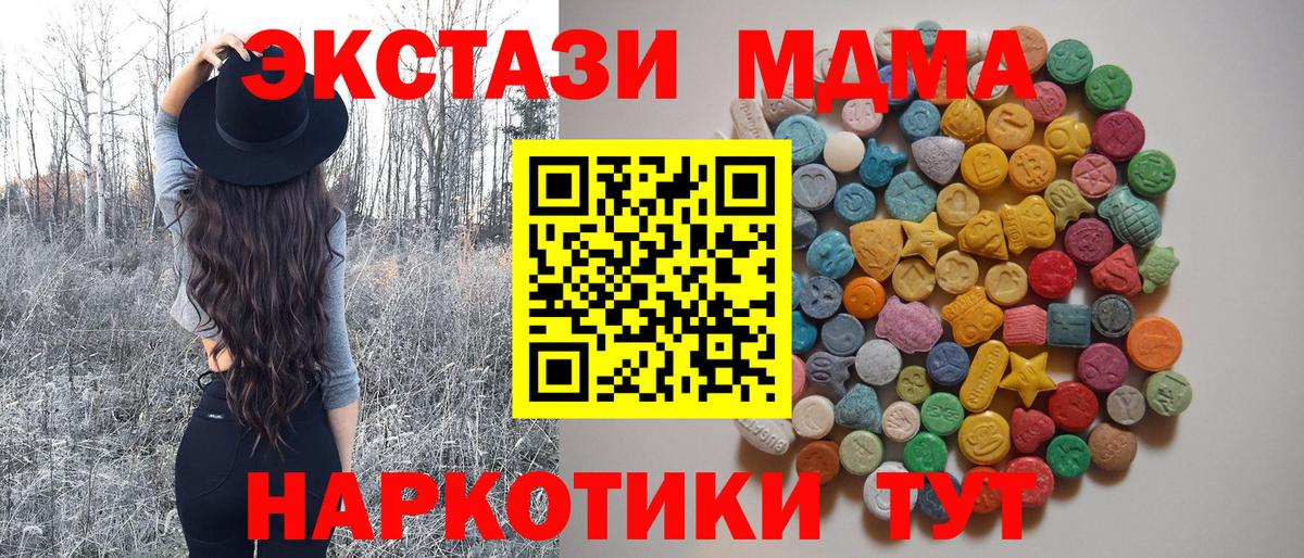 МДМА  МДМА молли  Михайловка  Вход с VPN  MDMA crystal 