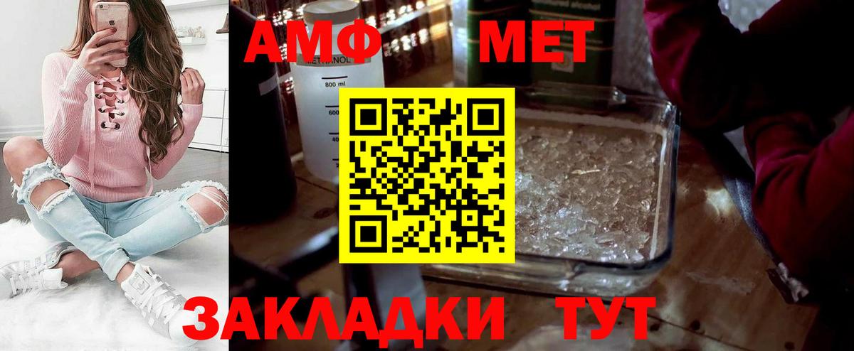 Первитин мет Михайловка