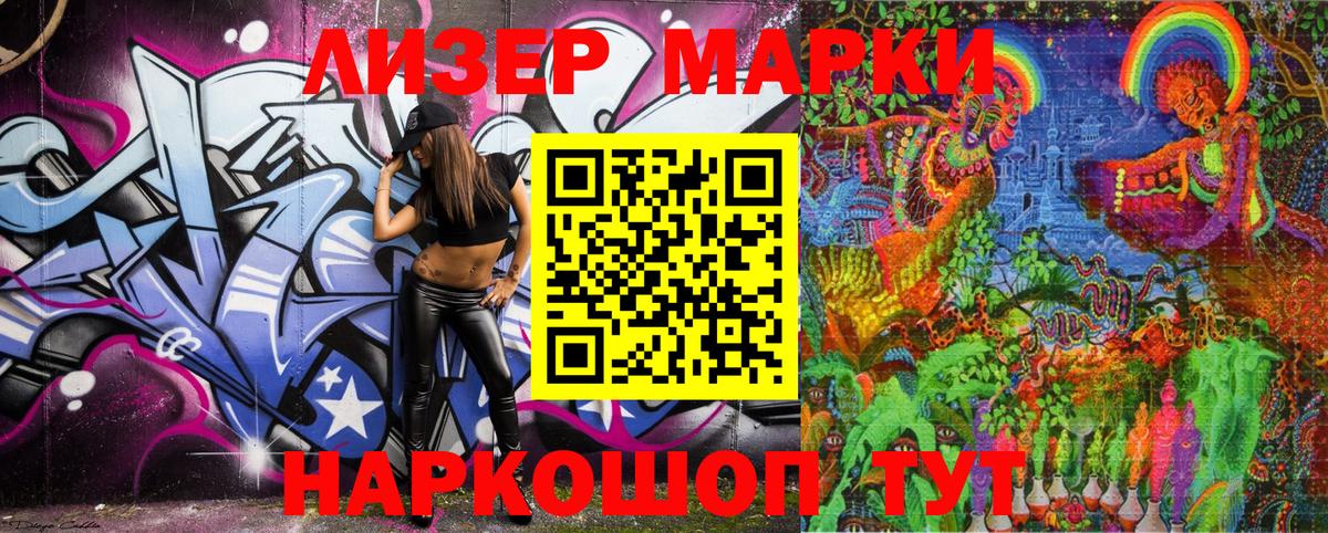 Марки NBOMe 1,8мг Михайловка