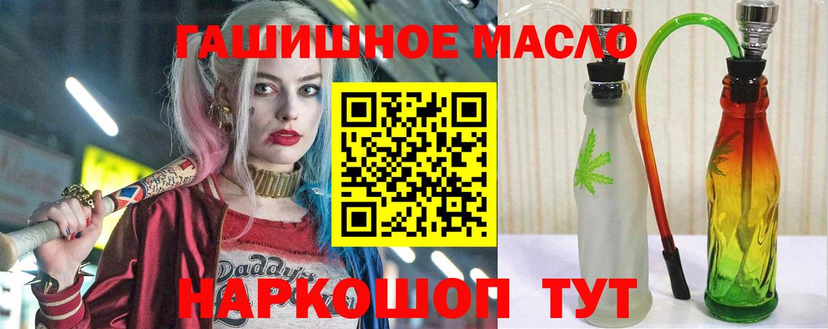 ТГК THC oil Михайловка